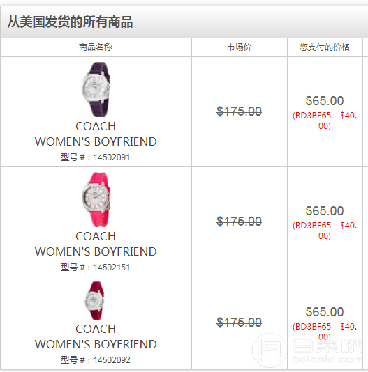 Coach 蔻驰 Boyfriend系列 时尚果冻胶带女表  多色到手￥500