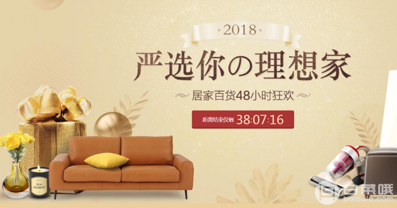 网易严选 家居百货抄底价 床品家电等4折起、88元6件/99元4件等、2件75折等