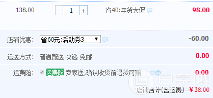 福號(hào) 堅(jiān)果糕點(diǎn)組合大禮包666g新低￥38包郵（￥98-60）