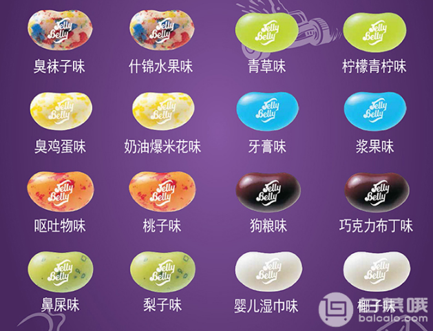 jellybelly 吉力贝 哈利波特怪味豆 45克袋装￥17包邮（￥22-5）