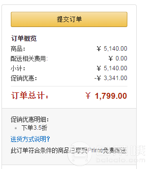 亚马逊海外购：Britax 宝得适 Pinnacle G1.1 ClickTight 儿童安全座椅 三色史低￥1799包邮包税（需领3.5折优惠码）