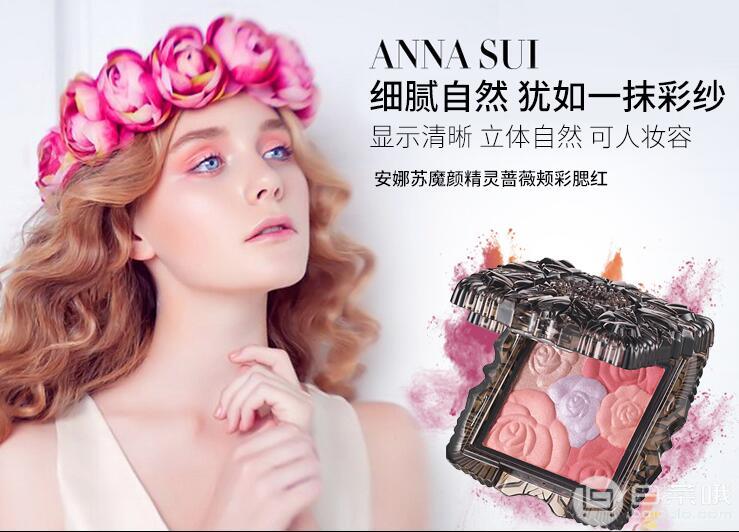 Anna Sui 安娜苏 魔颜精灵蔷薇颊彩/腮红 6g 2个色号￥199包邮包税