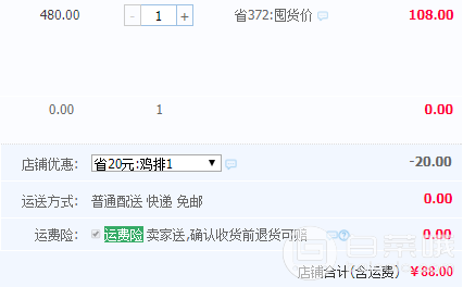 得利斯 澳洲進(jìn)口原切腌制西冷牛排 100g*10塊￥88包郵（￥108-20）