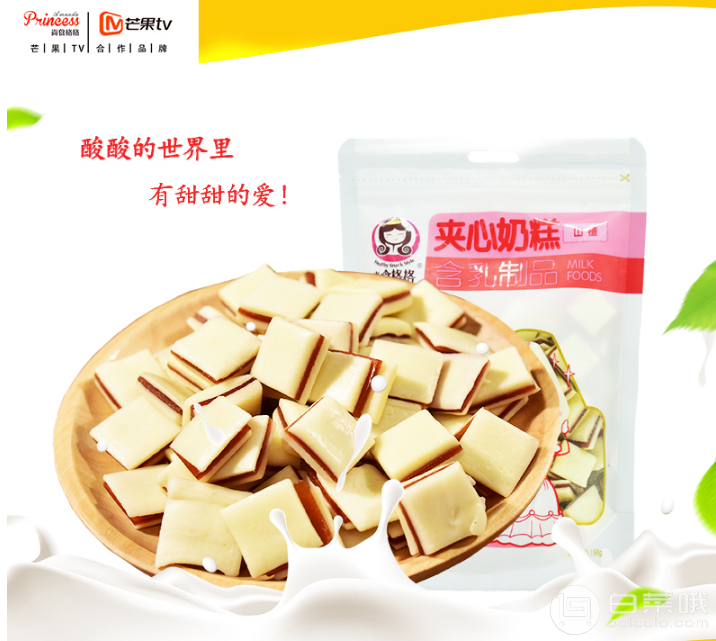 內(nèi)蒙古特產(chǎn)，尚食格格 奶糕奶條組合620g￥14.9包郵（￥29.9-15）