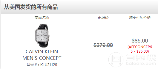 Calvin Klein Concept系列 K1U21120 男士时装腕表 到手￥490