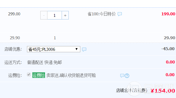 Panasonic 松下 EW3006 家用手腕式全自動電子血壓計(jì) 贈體溫計(jì)￥154包郵（￥199-45）