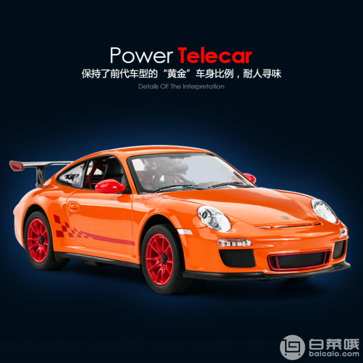 Rastar 星輝 1:14 保時(shí)捷911 遙控汽車*2套 3色￥118.4包郵（2件8折）