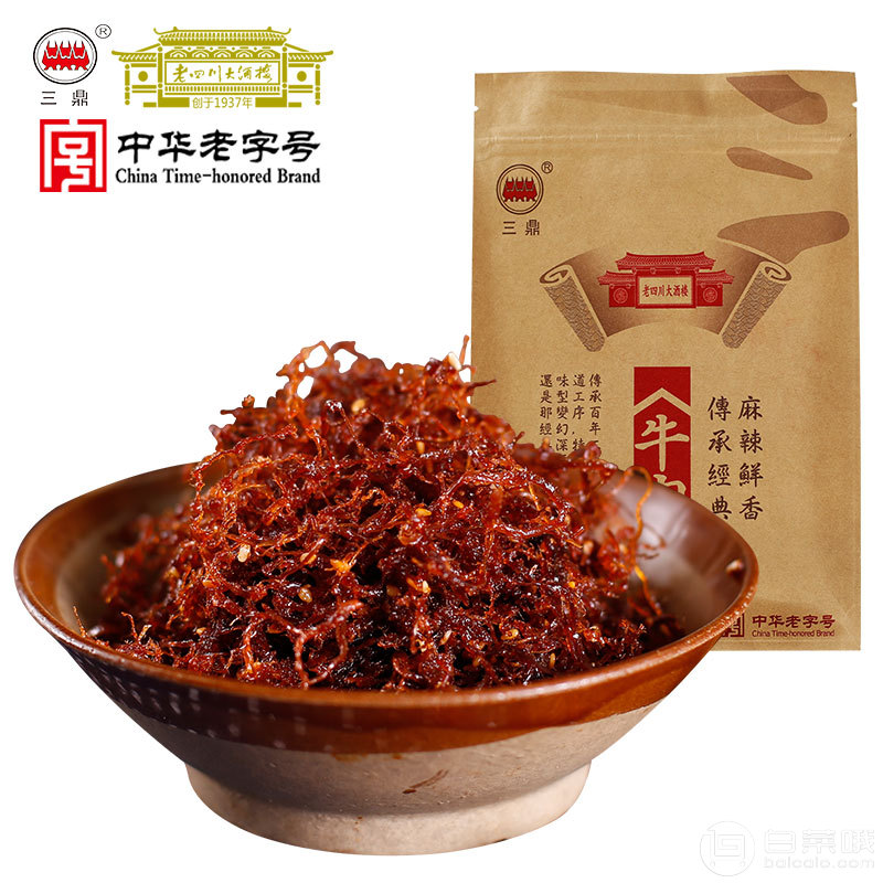 中华老字号，重庆特产 三鼎 灯影牛肉丝 125g*2袋￥27.8包邮（需用￥10优惠券）