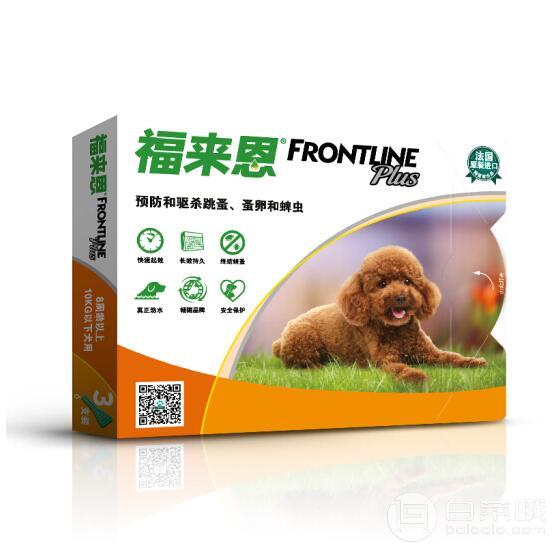 FRONTLINE 福来恩 体外驱虫滴剂3支装 小型犬/中型犬/大型犬*2盒 ￥178.2~￥208.8包邮89.1元~104.4元包邮（双重优惠）