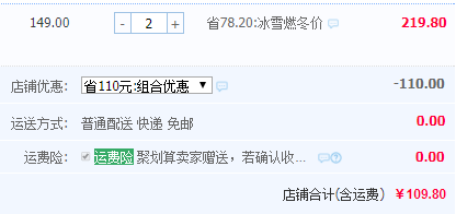 <span>白菜！</span>天貓商城：中華老字號 知味觀 吉慶年貨大禮包1848g*2件新低￥109.8包郵（雙重優(yōu)惠）