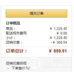 亚马逊中国：Tiffany&Co 蒂芙尼 粉色心形珐琅珠式手链 30978811新低￥859.91包邮（需领下单7折优惠码）
