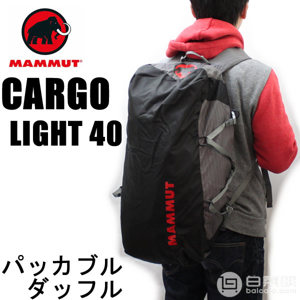 库存浅！Mammut 猛犸象 Cargo Light 40L 户外多功能双肩背包2520-03881新低364.4元