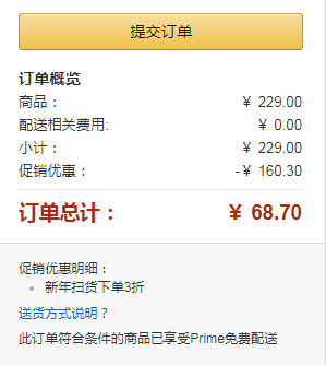 亞馬遜中國(guó)：<span>白菜！</span>LANEIGE 蘭芝 雪紗絲柔防曬隔離霜新低￥68.7包郵（下單3折）