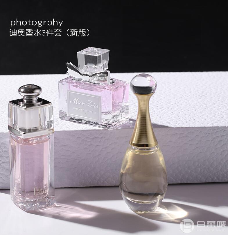 天猫国际：Dior 迪奥 花漾甜心真我香水小样3件套  赠滴管+喷瓶+礼盒袋￥92包邮（需领15元优惠券）