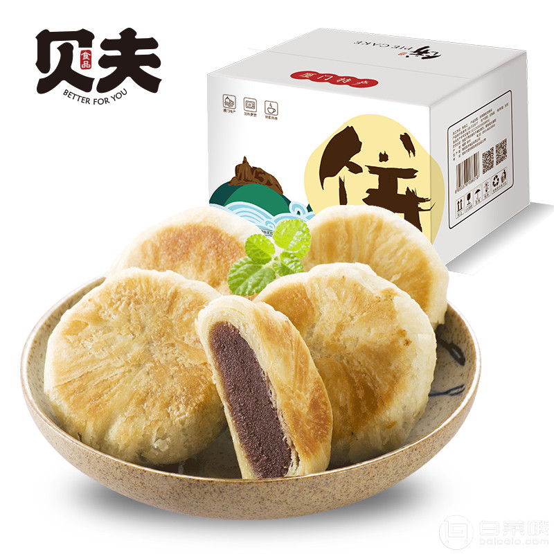 天猫商城：贝夫 红豆馅饼 400g*2￥19.9包邮（需领￥15优惠券）