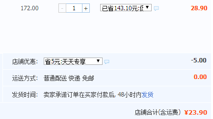 淘宝网：容亿 烤海鸭蛋真空装20个￥23.9包邮（需用￥5优惠券）