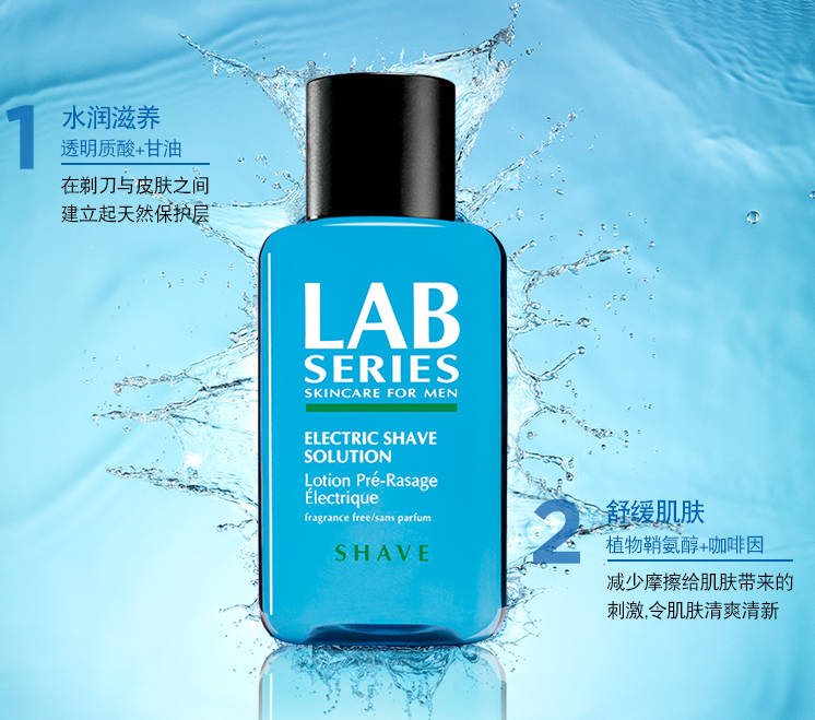 亚马逊中国：国内￥200，Lab Series 朗仕 清爽剃须液 100ml￥68.7包邮包税（下单3折）