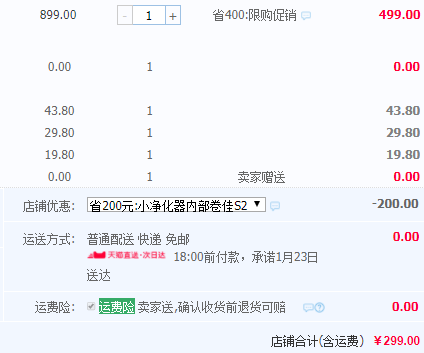 天貓商城：Haier 海爾 ZKJ-F15A1 家用迷你空氣凈化器史低￥299包郵（需領(lǐng)￥200優(yōu)惠券）