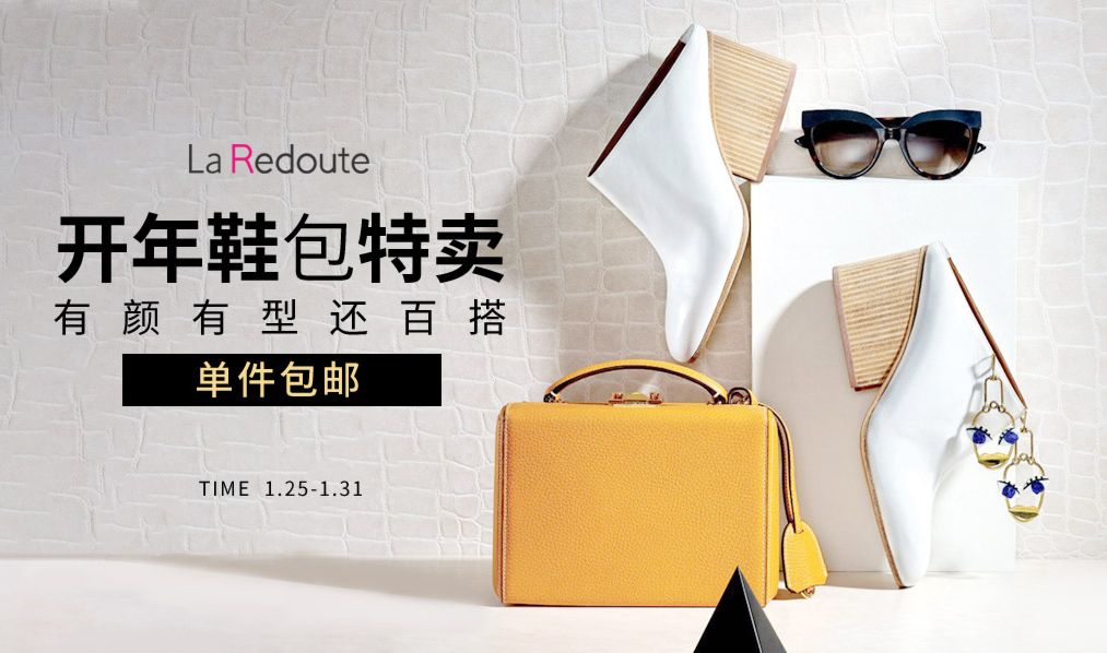 La Redoute 中文网开年大促，精选服饰鞋包5折+单件包邮