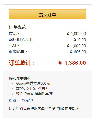 亚马逊中国：镇店之宝，GoPro HERO5 Session运动相机+GoPor配件套餐（手柄+头带）新低￥1396包邮（需领￥300优惠码）