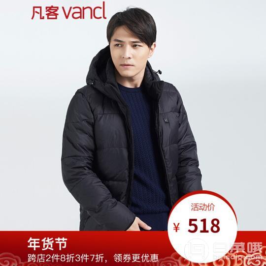 京东商城：Vancl 凡客诚品 男款冬季加厚款智能温控鹅绒羽绒服（充电宝款羽绒服）+凑单品史低￥301.49包邮（多重优惠）