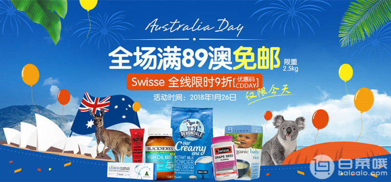 Chemist Direct药房中文网：支付宝日 全场满89澳免邮(限重2.5kg)+3澳无门槛优惠码Swisse保健品全线额外9折