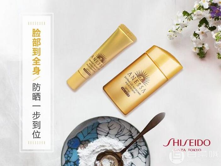 网易考拉海购：SHISEIDO 资生堂 金瓶 安耐晒防晒露60ml+金色软管15g￥189包邮（领取199-20优惠券）