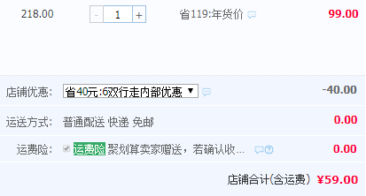 天貓商城：Eleft 4D運(yùn)動(dòng)按摩防臭鞋墊 6雙 送防臭噴霧￥59包郵（需用￥40優(yōu)惠券）