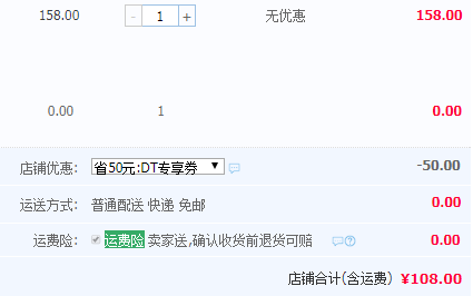 天猫商城：中国沈酒特曲 42度浓香型白酒500mL礼盒装￥108包邮（需用￥50优惠券）