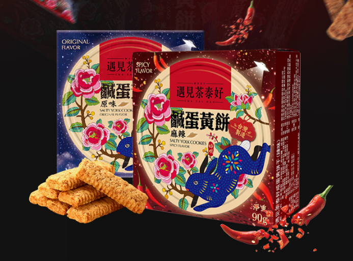 天猫商城：遇见茶泰好 台湾美食咸蛋黄饼干90g*2盒￥16.8包邮（需用￥15优惠券）