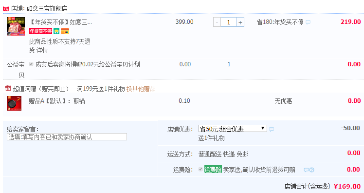 天猫商城：如意三宝 澳洲进口厚切菲力黑椒西冷家庭牛排套餐10片1540g 送煎锅￥169包邮（需用￥50优惠券）