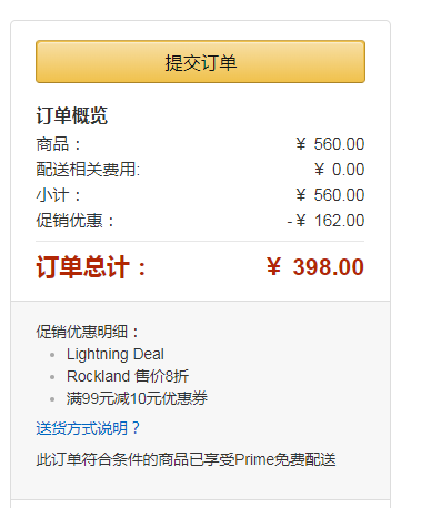 亚马逊中国：Rockland Shooting Star系列 万向轮拉杆箱套箱（20+24寸）  多色秒杀价￥408包邮（需领8折优惠码）