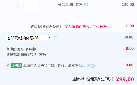 天貓國際：紅點(diǎn)+iF大獎(jiǎng)獲獎(jiǎng)產(chǎn)品，Beurer 博雅 EM10 迷你按摩器￥99包郵包稅（需領(lǐng)￥30優(yōu)惠券）