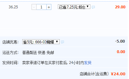 淘寶網(wǎng)：極有家認(rèn)證，明輝園藝 蘭花盆栽 多款￥24包郵（需用￥5優(yōu)惠券）