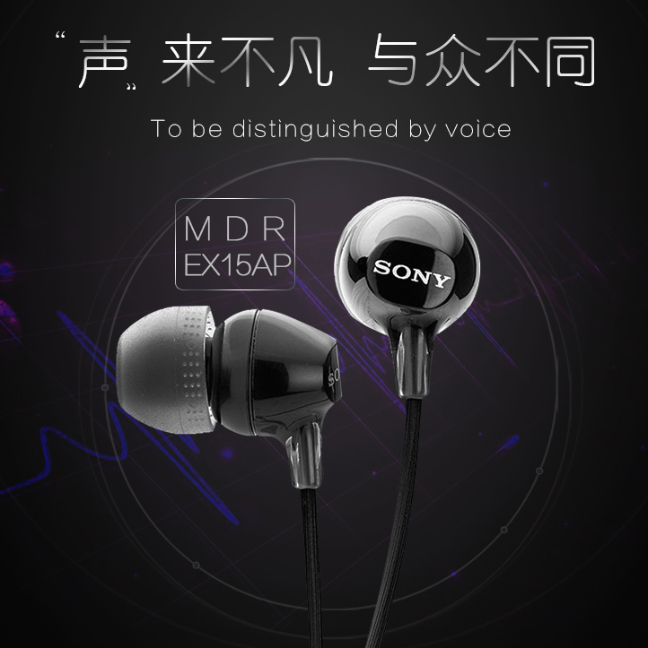 天猫商城：Sony 索尼 MDR-EX15AP 入耳式耳机 2色￥49包邮（需领￥20优惠券）