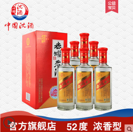 天猫商城：中国沈酒特曲 52度浓香型白酒500mL*6瓶 整箱礼盒装￥140包邮（需用￥100优惠券）