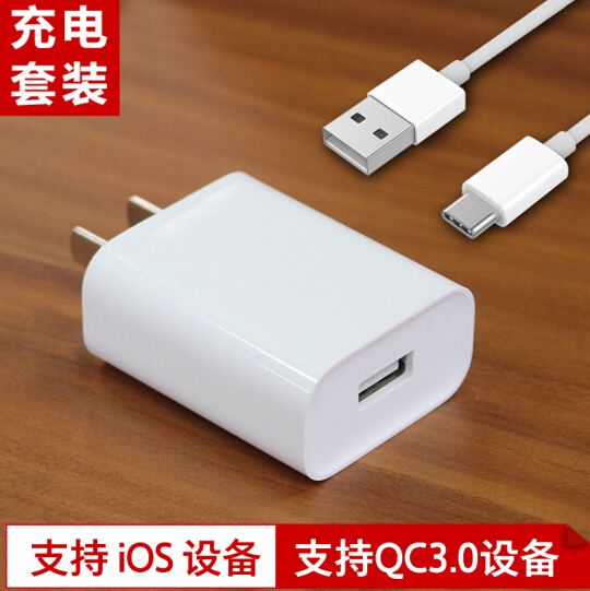 ZMI 紫米 QC 3.0快充套装 18W￥29.9