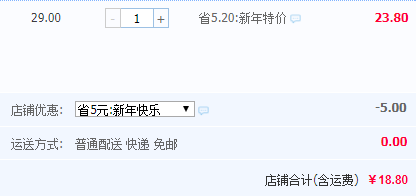 天貓商城：開口爽 脆萵筍零食小吃30g*20袋￥18.8包郵（需用￥5優(yōu)惠券）可2件75折