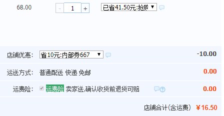 淘寶網(wǎng)：日本和匠 壁掛式塑料袋抽取收納盒新低￥16.5包郵（需用￥10優(yōu)惠券）