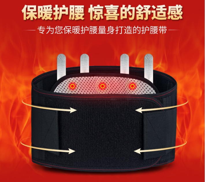优禾康 A8 家用发热磁疗护腰带 送发热垫1个9.9元包邮（需领券）
