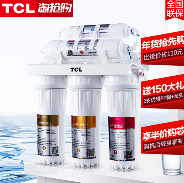 天猫商城：TCL 家用 TJ-GU0501B 前置五级超滤净水器￥219包邮（需领￥180优惠券）
