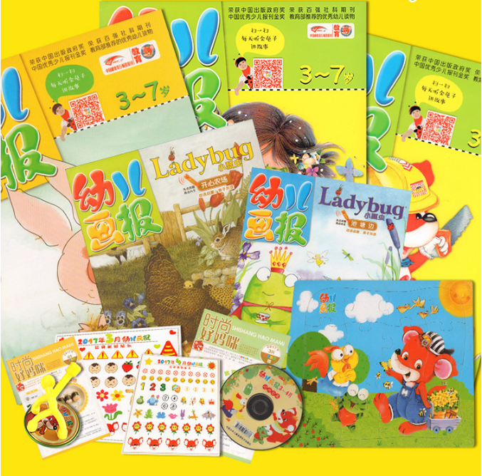 天猫商城：《幼儿画报》17年3-4月合订本+ladybug增刊共8本 赠送光盘贴纸￥19.8包邮（需用￥30优惠券）