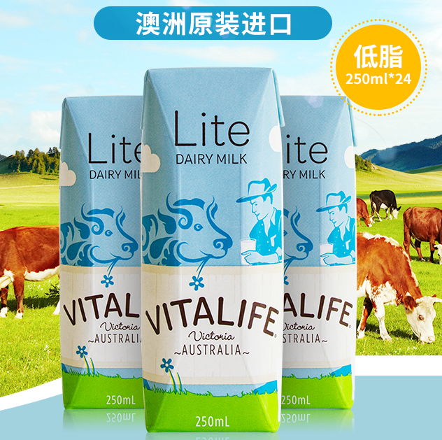 澳洲进口，维纯 Vitalife 低脂UHT牛奶 250ml x24盒￥29+3.46税费