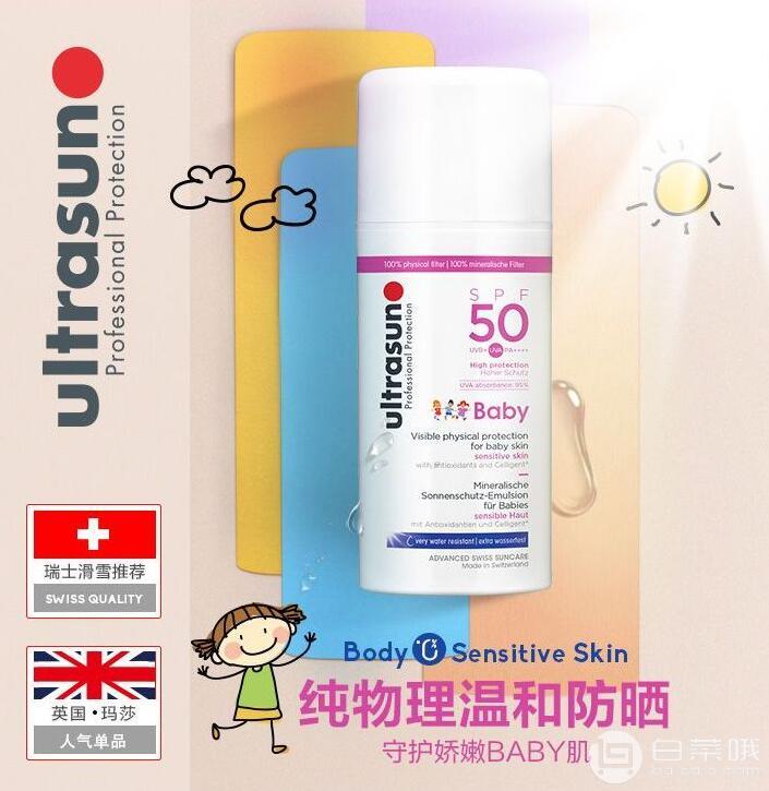 Ultrasun 优佳  婴儿物理温和防晒乳 SPF50+ 100ml￥83