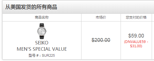 Seiko 精工 Special Value系列 SUR225 时尚男表 到手￥425（需用优惠码）