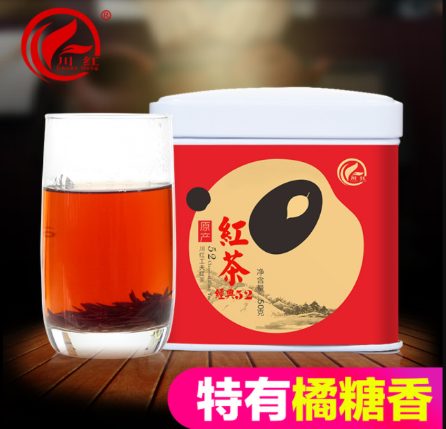 红茶非物质文化遗产，川红 经典52工夫红茶茶叶50g罐装￥29包邮（需用￥40优惠券）