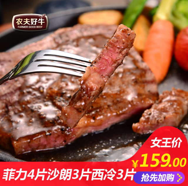 农夫好牛 澳洲进口 原肉整切牛排套餐10片 1500g 送刀叉*2+酱料+黄油新低￥159包邮（需用￥20优惠券）