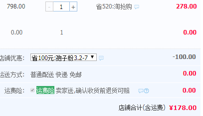 修正 人参皂苷片60片*2瓶（含rh2人参粉rg3皂甙）新低￥178顺丰包邮（需用￥100优惠券）