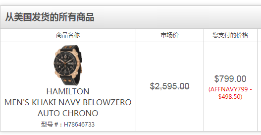 Hamilton 汉密尔顿 卡其海军系列 H78646733 男士自动机械腕表 9约￥5066