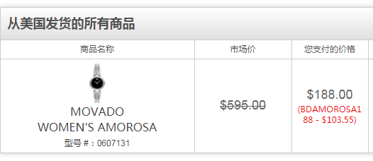 Movado 摩凡陀 Amorosa系列 0607131 女士时尚腕表 8免费直邮到手￥1189